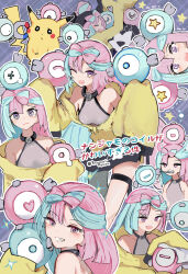 Rule 34 | 1girl, bare shoulders, blue hair, blush, bow-shaped hair, breasts, character hair ornament, closed eyes, creatures (company), game freak, gen 1 pokemon, grin, hair ornament, highres, inaeda kei, iono (pokemon), jacket, light blue hair, long hair, long sleeves, looking at viewer, low twintails, magnemite, medium breasts, multicolored hair, multiple views, nintendo, one eye closed, open mouth, pikachu, pink hair, pokemon, pokemon sv, purple eyes, sharp teeth, sleeves past fingers, sleeves past wrists, smile, split-color hair, tearing up, teeth, twintails, yellow jacket