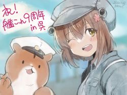 Rule 34 | 1girl, 1other, admiral (kancolle), anniversary, beret, brown eyes, brown hair, copyright name, grey headwear, grey jacket, hamster, hat, highres, jacket, kantai collection, kirisawa juuzou, non-human admiral (kancolle), official alternate costume, open mouth, peaked cap, round teeth, short hair, teeth, upper teeth only, white headwear, yukikaze (kancolle)