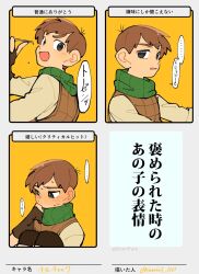 Rule 34 | ..., 1boy, blush, brown gloves, brown hair, brown vest, chilchuck tims, commentary request, dungeon meshi, ear blush, fingerless gloves, gloves, green scarf, highres, long sleeves, male focus, multiple views, parted lips, sansai 100, scarf, shirt, short hair, speech bubble, spoken ellipsis, sweat, translation request, vest, white shirt
