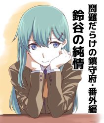 Rule 34 | 10s, 1girl, aqua hair, ascot, blue eyes, closed mouth, commentary request, eyebrows, hair ornament, hairclip, ishii hisao, kantai collection, long hair, long sleeves, looking away, school uniform, solo, suzuya (kancolle), text focus, translation request