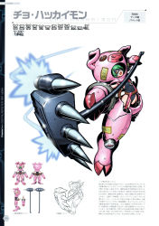 Rule 34 | 1girl, absurdres, animal costume, armor, artbook, breasts, brown hair, character name, character sheet, cho-hakkaimon, copyright name, digimon, digimon (creature), english text, fang, garter straps, green hair, hammer, highres, holding, holding weapon, huge weapon, looking at viewer, mask, multiple views, no humans, official art, one-piece swimsuit, pig costume, rope, scan, smile, solo, swimsuit, watanabe kenji, weapon