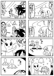 Rule 34 | 4koma, age conscious, alien, comic, commentary, dress, flying saucer, greyscale, kanikama, monochrome, slapping, spacecraft, twintails, wedding dress