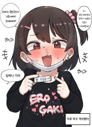 Rule 34 | 1girl, ame-chan (lakilolom), blush, brown eyes, brown hair, child, clothes writing, earrings, fang, hair ornament, hair scrunchie, hairclip, highres, holding, jewelry, korean text, lakilolom, long sleeves, looking at viewer, mask, mask pull, mesugaki, mouth mask, one side up, open mouth, original, pointing, scrunchie, simple background, single earring, solo, speech bubble, stud earrings, surgical mask, sweat, translation request, upper body, white background