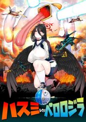 Rule 34 | 1girl, 41 (taskmaster41), aircraft, bird wings, black hair, blue archive, breasts, choker, cover, cover page, doujin cover, fire, gun, hasumi (blue archive), hasumi (track) (blue archive), helicopter, huge breasts, jacket, laser, mole, mole under eye, open clothes, open jacket, perorozilla (blue archive), ponytail, red eyes, rifle, shirt, shorts, sportswear, squatting, sweatdrop, tongue, tongue out, track jacket, weapon, white shirt, wings