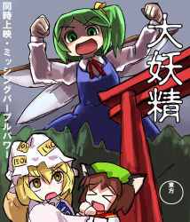 Rule 34 | &gt; &lt;, 3girls, animal ears, artist request, bow, cat ears, cat girl, chen, daiyousei, dress, closed eyes, female focus, giant, giantess, green hair, hat, lowres, multiple girls, outdoors, ribbon, sky, embodiment of scarlet devil, touhou, translation request, wings, yakumo ran