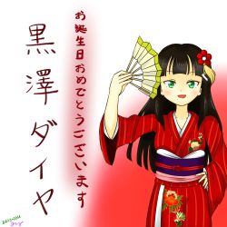 Rule 34 | 10s, 1girl, alice37125, artist name, artist request, black hair, blunt bangs, female focus, flower, green eyes, hair flower, hair ornament, hand fan, hand on own hip, highres, holding, holding fan, japanese clothes, kanzashi, kimono, kurosawa dia, long hair, looking at viewer, love live!, love live! school idol festival, love live! sunshine!!, mole, mole under mouth, obi, parted lips, red flower, red kimono, sash, sleeves past wrists, smile, solo, standing, striped, vertical stripes, wide sleeves