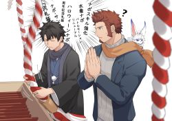 Rule 34 | 00047, 2boys, ?, alternate costume, black hair, blue eyes, blue jacket, blue kimono, brown hair, creature, facial hair, fate/grand order, fate (series), fou (fate), fujimaru ritsuka (male), fujimaru ritsuka (male) (ceremonial new year), goatee, haori, happy new year, jacket, japanese clothes, kimono, long sideburns, looking at another, male focus, mature male, multiple boys, napoleon bonaparte (fate), new year, official alternate costume, open clothes, open jacket, orange scarf, praying, scarf, short hair, shrine bell, sideburns, sweatdrop, translation request, upper body