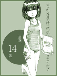 child date_ryuuji green_theme monochrome one-piece_swimsuit school_swimsuit short_hair solo swimsuit