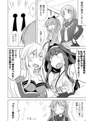 Rule 34 | 10s, 4girls, anger vein, bismarck (kancolle), breasts, catfight, cleavage, comic, commentary request, confrontation, crescent, crescent hair ornament, double bun, drill hair, greyscale, hair ornament, hands on own hips, hatakaze (kancolle), headgear, ichimi, kantai collection, kongou (kancolle), long hair, meiji schoolgirl uniform, monochrome, multiple girls, nagatsuki (kancolle), nontraditional miko, ponytail, school uniform, serafuku, short hair, translation request