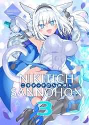 Rule 34 | animal ear fluff, animal ears, armpits, ass, big hair, blue eyes, blue ribbon, blue thighhighs, breasts, cat ears, cat girl, cat tail, dobrynya nikitich (fate), dobrynya nikitich (first ascension) (fate), dress, fate/grand order, fate (series), large breasts, official art, ribbon, robina, short dress, smile, tail, thighhighs, white hair