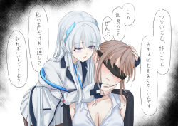 Rule 34 | 2girls, black blindfold, blindfold, blue archive, blush, breasts, brown hair, cleavage, covered eyes, female sensei (blue archive), grey hair, headgear, highres, jacket, large breasts, looking at another, mind control, multiple girls, no halo, noa (blue archive), purple eyes, sensei (blue archive), shirt, smile, speech bubble, whispering, white jacket, white shirt, yatsuka mirin, yuri