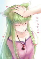 Rule 34 | 1girl, :3, absurdres, animal ears, budgiepon, c.c., closed eyes, closed mouth, code geass, collarbone, cosplay, green hair, hair between eyes, heart, highres, holo, holo (cosplay), long hair, off-shoulder shirt, off shoulder, petting, pink shirt, shirt, simple background, solo focus, spice and wolf, straight hair, very long hair, white background, wolf ears