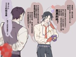 Rule 34 | 2boys, belt, black hair, chinese text, flower, gehrman sparrow, glass, glasses, gloves, highres, klein moretti, leonard mitchell, long sleeves, lord of the mysteries, multiple boys, necktie, pants, shirt, short hair, speech bubble, translation request, white shirt, yi yi tiantang