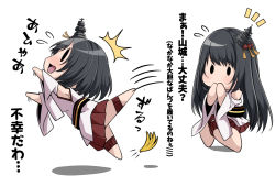 Rule 34 | 2girls, ^^^, aga marino, banana peel, black hair, brown skirt, chibi, commentary request, covering own mouth, detached sleeves, fusou (kancolle), hair ornament, headgear, japanese clothes, kantai collection, long hair, multiple girls, pleated skirt, red eyes, short hair, simple background, skirt, slipping, translation request, white background, yamashiro (kancolle)