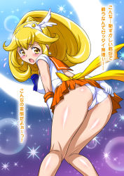 Rule 34 | 1girl, ass, bent over, bishoujo senshi sailor moon, blonde hair, blue bow, blush, bow, cameltoe, clothes pull, cosplay, cure peace, eyelashes, female focus, from behind, hair flaps, hair ornament, joy ride, kise yayoi, legs, long hair, looking back, magical girl, open mouth, orange skirt, panties, ponytail, precure, ribbon, sailor venus, sailor venus (cosplay), shiny skin, skirt, skirt pull, skirt tug, smile precure!, solo, tears, text focus, translated, trefoil, underwear, yellow bow, yellow eyes