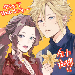 1boy 1girl aerith_gainsborough blonde_hair blue_eyes blue_shirt brown_hair choker cloud_strife demi_co dress earrings final_fantasy final_fantasy_vii final_fantasy_vii_rebirth final_fantasy_vii_remake flower flower_choker green_eyes hair_between_eyes hair_ribbon highres holding holding_flower jacket jewelry lily_(flower) long_hair looking_at_viewer open_mouth parted_bangs parted_lips pink_dress pink_ribbon red_jacket ribbon shirt short_hair sidelocks single_bare_shoulder single_earring single_shoulder_pad smile suspenders upper_body yellow_background yellow_flower