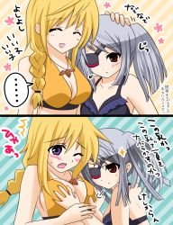 Rule 34 | 10s, 2girls, 2koma, bikini, blonde hair, blush, braid, grabbing another&#039;s breast, breasts, charlotte dunois, cleavage, comic, eyepatch, closed eyes, grabbing, infinite stratos, laura bodewig, multiple girls, open mouth, pet, purple eyes, red eyes, silver hair, single braid, swimsuit, translation request, twintails, wink