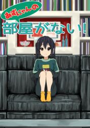 Rule 34 | 1girl, bad id, bad pixiv id, black hair, brown eyes, couch, k-on!, long hair, md5 mismatch, nakano azusa, sleepwear, socks, solo, twintails, watanore