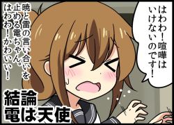 Rule 34 | &gt; &lt;, 10s, 1girl, bad id, bad pixiv id, bell (oppore coppore), blush, blush stickers, brown hair, comic, closed eyes, folded ponytail, hair between eyes, inazuma (kancolle), kantai collection, kantai collection (anime), long hair, long sleeves, neckerchief, open mouth, school uniform, serafuku, solo, sweatdrop, translation request, wavy mouth