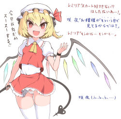 Rule 34 | 1girl, :d, ascot, blonde hair, blush, bow, bow panties, bracelet, bright pupils, collared shirt, commentary request, covered navel, cowboy shot, crystal, fang, flandre scarlet, frilled skirt, frilled sleeves, frills, gluteal fold, hand up, harunoha, hat, highres, jewelry, laevatein (touhou), looking at viewer, lowleg, lowleg panties, mob cap, one side up, open mouth, panties, puffy short sleeves, puffy sleeves, red eyes, red vest, shirt, short hair, short sleeves, simple background, skin fang, skindentation, skirt, smile, thighhighs, touhou, translated, underwear, vest, white background, white panties, white pupils, white shirt, white thighhighs, wings, yellow ascot