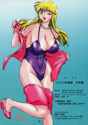 Rule 34 | 1girl, 2009, 2010, akimoto katherine reiko, artist name, artist request, blonde hair, blue eyes, blush, breasts, cleavage, clothes pull, dated, earrings, happy, highres, jewelry, kochikame, large breasts, lingerie, long hair, looking at viewer, miniskirt, nail polish, necklace, one eye closed, open clothes, open shirt, pearl necklace, pink footwear, police, police uniform, policewoman, shirt, shoes, sideboob, skirt, skirt pull, smile, solo, standing, sweat, teddy (lingerie), text focus, translation request, underwear, undressing, uniform, watermark, web address, wink