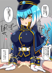 Rule 34 | 1boy, 1girl, asagi (bombergirl), blue hair, blush, bombergirl, breasts, cat girl, clothed female nude male, clothed sex, cowgirl position, cum, cum in pussy, femdom, girl on top, gloves, hat, hetero, highres, japanese text, looking at viewer, military, military uniform, ninopal, nude, oppai loli, pleated skirt, pov, sex, skirt, speech bubble, spread legs, straddling, tail, tail wagging, thighs, translation request, uniform, vaginal, yellow eyes