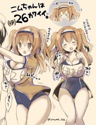 Rule 34 | &gt; &lt;, 10s, 1girl, :3, blush, breasts, brown eyes, brown hair, cleavage, clothes writing, closed eyes, hairband, hitsuji takako, i-26 (kancolle), kantai collection, large breasts, long hair, multiple views, new school swimsuit, one-piece swimsuit, open mouth, pointing, pointing at self, sailor collar, school swimsuit, short sleeves, smile, swimsuit, swimsuit under clothes, twitter username, two-tone hairband, two side up