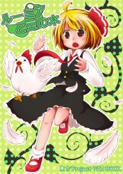 Rule 34 | 1girl, :o, ahoge, animal, bird, blonde hair, blouse, chicken, fang, feathers, frilled skirt, frills, hair ribbon, jagabutter, mary janes, necktie, open mouth, red eyes, red necktie, ribbon, rumia, shirt, shoes, skirt, touhou, vest