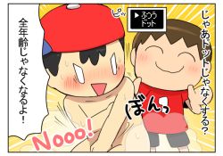 Rule 34 | 2boys, black eyes, black hair, brown hair, covering privates, crossover, animal crossing, kasugai (de-tteiu), mother (game), mother 2, multiple boys, ness (mother 2), nintendo, nude, open mouth, short hair, super smash bros., translation request, villager (animal crossing)