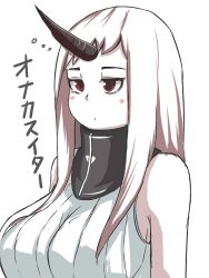 Rule 34 | 10s, 1girl, abyssal ship, bad id, bad pixiv id, blush, breasts, dress, horns, kantai collection, large breasts, long hair, pale skin, red eyes, ribbed dress, ribbed sweater, seaport princess, simple background, single horn, sleeveless, sleeveless turtleneck, solo, sweater, tokoi, translation request, turtleneck, upper body, white hair