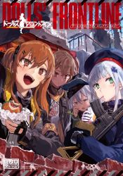 Rule 34 | 404 (girls&#039; frontline), 4girls, assault rifle, beret, black gloves, blue sky, blunt bangs, blush, bob (biyonbiyon), breasts, brown eyes, brown hair, burger, closed mouth, cloud, cover, cover page, cup, day, drinking, drinking straw, facial mark, fingerless gloves, food, full body, g11 (girls&#039; frontline), girls&#039; frontline, gloves, green eyes, gun, h&amp;k hk416, hair between eyes, hair ornament, hairclip, hat, heckler &amp; koch, highres, hk416 (girls&#039; frontline), holding, holding cup, holding food, holding gun, holding weapon, indoors, jacket, long hair, looking at viewer, medium breasts, multiple girls, official art, one side up, open clothes, open mouth, ribbon, rifle, ruins, scar, scar across eye, scar on face, scarf, shirt, silver hair, skirt, sky, sleepy, smile, teardrop, twintails, ump45 (girls&#039; frontline), ump9 (girls&#039; frontline), very long hair, weapon, white shirt