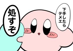 Rule 34 | animal ears, blush stickers, colored skin, creature, elfilin, highres, kirby, kirby (series), kirby and the forgotten land, looking at another, mouse ears, nintendo, no humans, open mouth, pink skin, simple background, solid oval eyes, translation request, trlr, white background