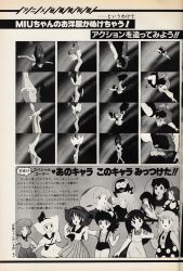 Rule 34 | 1980s (style), 1985, absurdres, ass, bow, castle of cagliostro, clarisse de cagliostro, concept art, hair bow, highres, lolita anime (wonder kids), lum, lupin iii, lynn minmay, magazine scan, mahou no mako-chan, mahou no princess minky momo, minky momo, miu (lolita anime), myaa-chan, nanako (nanako sos), oldschool, pench eliza, penko, ponytail, retro artstyle, scan, settei, urusei yatsura