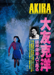 Rule 34 | akira (manga), blue skirt, glasses, highres, japanese (nationality), japanese text, photo (medium), skirt, translation request