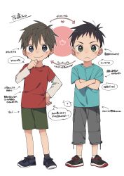 Rule 34 | 2boys, absurdres, arrow (symbol), black footwear, black hair, blue eyes, blue footwear, blue shirt, blush, brown hair, child, closed eyes, comic, crossed arms, dot nose, frown, full body, green eyes, green shorts, grey pants, grey socks, heart, highres, long shirt, long sleeves, looking at viewer, male focus, multiple boys, original, pants, red shirt, shirt, shoes, short sleeves, shorts, simple background, smile, sneakers, socks, speech bubble, standing, t-shirt, translation request, undershirt, white background, white shirt, white socks, wool bl
