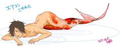 Rule 34 | 1boy, ass, bad id, bad twitter id, brown hair, dark skin, dark-skinned male, dated, looking away, lying, male focus, merman, monster boy, on stomach, original, parted lips, ripples, topless male, short hair, simple background, solo, white background, yamamoto mika
