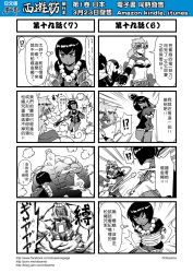 Rule 34 | !?, 2girls, 4koma, bound, cape, chinese text, comic, earrings, gender request, genderswap, highres, huangjin sheng, jewelry, journey to the west, monochrome, multiple 4koma, multiple girls, necklace, otosama, personification, rope, sha wujing, simple background, skull necklace, sweat, tied up (nonsexual), translation request, yinlu tongzi
