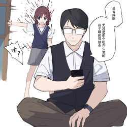 Rule 34 | 1boy, 1girl, absurdres, angry, black hair, blue eyes, blue sweater vest, brown hair, brown pants, cellphone, chinese commentary, chinese text, closed mouth, collared shirt, commentary request, dress shirt, father and daughter, girls band cry, glasses, grey skirt, highres, holding, holding phone, iseri nina, iseri nina&#039;s father, low twintails, opaque glasses, open mouth, pants, phone, pleated skirt, shirt, short hair, short sleeves, short twintails, sitting, skirt, smartphone, speech bubble, sweater vest, teeth, translation request, twintails, upper teeth only, watch, white background, white shirt, wristwatch, yun cao bing
