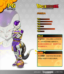 Rule 34 | 1boy, alternate costume, ball, basketball, basketball (object), basketball uniform, blue footwear, character name, colored skin, crossed arms, dated, dragon ball, frieza, gradient background, grey background, highres, looking at viewer, male focus, open mouth, purple lips, purple shirt, purple shorts, purple skin, see you, shirt, shoes, shorts, solo, sportswear, standing, tail, teeth, translation request, upper teeth only, white footwear, white skin, yellow shirt, yellow shorts