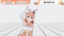 Rule 34 | 1girl, 3d, animal costume, animal ear fluff, animal ears, animated, blue eyes, bow, bowtie, caracal (kemono friends), caracal ears, dancing, elbow gloves, gloves, kemono friends, kemono friends v project, kneehighs, long hair, looking at viewer, microphone, video, multicolored hair, music, orange hair, orange skirt, shirt, shoes, singing, skirt, sleeveless, sleeveless shirt, smile, socks, solo, tagme, tail, virtual youtuber, video, white shirt