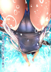 Rule 34 | 10s, 1girl, cameltoe, covered navel, crop top, dated, from below, highres, kantai collection, one-piece swimsuit, one-piece tan, ro-500 (kancolle), sailor collar, school swimsuit, solo, swimming, swimsuit, swimsuit under clothes, tan, tanline, torpedo, ugeppa, underwater