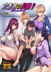 Rule 34 | 1boy, 4girls, age difference, aged down, alternate costume, artoria pendragon (fate), artoria pendragon (lancer) (fate), bare legs, bare shoulders, bathrobe, black legwear, black panties, blonde hair, blouse, blue eyes, blue neckwear, blue skirt, blue sweater, blush, braid, breasts, bulge, casual, child, cleavage, collarbone, collared shirt, commentary request, covered erect nipples, covering crotch, covering privates, curvy, erection, erection under clothes, facing viewer, fate/grand order, fate (series), french braid, fujimaru ritsuka (male), green eyes, green shirt, hair between eyes, holding person, indoors, jeanne d&#039;arc (fate), jeanne d&#039;arc (ruler) (fate), large breasts, long hair, looking at viewer, minamoto no raikou (fate), miniskirt, motherly, multiple girls, onee-shota, open clothes, open shirt, panties, parted bangs, purple eyes, purple hair, purple shirt, red hair, ribbed sweater, scathach (fate), shirt, sidelocks, single braid, sitting, skirt, sleeveless, standing, sweater, swept bangs, thighhighs, underwear, very long hair, white panties, white shirt, zucchini