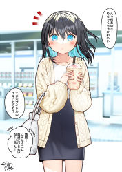 Rule 34 | +++, 1girl, bag, black hair, black skirt, blue eyes, blue hair, blush, brown jacket, closed mouth, commentary request, cup, disposable cup, drinking straw, hair between eyes, hands up, highres, holding, holding cup, jacket, kurata rine, long hair, long sleeves, looking at viewer, multicolored hair, notice lines, open clothes, open jacket, original, puffy long sleeves, puffy sleeves, shirt, skirt, solo, translation request, two-tone hair, white shirt