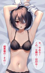 Rule 34 | 1girl, absurdres, armpits, arms up, bare arms, bed sheet, black bra, black panties, blush, bra, breasts, brown hair, chuunibyou demo koi ga shitai!, cleavage, collarbone, commentary request, eyepatch, from above, highres, kiona (giraffe kiona), looking at viewer, lying, navel, on back, open mouth, panties, red eyes, ribbon, ribbon bra, short hair, small breasts, solo, speech bubble, takanashi rikka, translated, underwear, underwear only, white ribbon