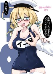 Rule 34 | 1girl, absurdres, admiral (kancolle), ahoge, blonde hair, blue eyes, blush, breasts, character name, cleavage, cowboy shot, glasses, gluteal fold, grabbing, grabbing another&#039;s breast, hair ribbon, hat, heart, heart-shaped pupils, highres, i-8 (kancolle), kantai collection, kitahama (siroimakeinu831), large breasts, low twintails, name tag, one-piece swimsuit, open mouth, out of frame, peaked cap, red-framed eyewear, ribbon, sailor hat, school swimsuit, semi-rimless eyewear, smile, solo, speech bubble, swimsuit, swimsuit under clothes, symbol-shaped pupils, thighhighs, tri tails, twintails, under-rim eyewear