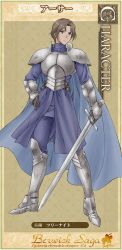 Rule 34 | 1boy, armor, arthur (berwick saga), berwick saga, cape, highres, male focus, official art, solo, sword, weapon