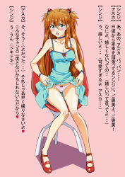 Rule 34 | 1girl, bare shoulders, blue choker, blue dress, blue eyes, blush, bow, bow panties, breasts, chair, choker, cleavage, clothes lift, dress, dress lift, full body, hair between eyes, heart, highres, lifting own clothes, long hair, looking at viewer, medium breasts, neon genesis evangelion, open mouth, orange hair, panties, pink background, red bow, red footwear, sitting, solo, souryuu asuka langley, text focus, underwear, white panties, wristband, yamayoshi