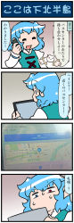 Rule 34 | 4koma, :3, artist self-insert, blue eyes, blue hair, closed eyes, comic, commentary request, gradient background, heterochromia, highres, juliet sleeves, kyubey, long sleeves, mahou shoujo madoka magica, mahou shoujo madoka magica (anime), map, mizuki hitoshi, open mouth, photo (medium), puffy sleeves, red eyes, short hair, smile, sweatdrop, tablet pc, tatara kogasa, touhou, translation request, vest