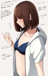 Rule 34 | 1girl, arrow (symbol), bikini, blue bikini, blue nails, blush, bob cut, breasts, brown eyes, brown hair, cleavage, collarbone, commentary request, drawstring, grey background, hand up, highres, hood, hood down, hooded jacket, jacket, kapatarou, looking at viewer, nail polish, navel, open clothes, open jacket, original, parted lips, short hair, short sleeves, simple background, small breasts, solo, swimsuit, thick eyebrows, translation request, white jacket