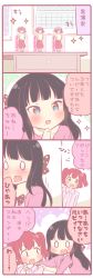Rule 34 | 0 0, 10s, 2girls, 4koma, black hair, blue eyes, blush, bow, character print, clenched hand, comic, desk, hair bow, hand on own chin, kurosawa dia, kurosawa ruby, long hair, love live!, love live! school idol project, love live! sunshine!!, mole, mole under mouth, multiple girls, red hair, saku usako (rabbit), siblings, sisters, sparkle, translation request, two side up, wavy mouth, | |